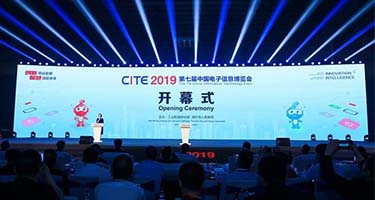 热烈祝贺公司参加第七届中国电子信息博览会取得圆满成功